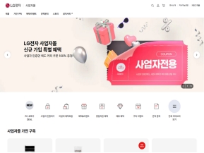 LG전자 사업자몰					 					 인증 화면